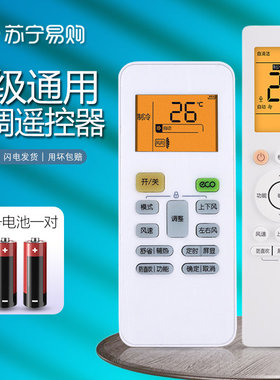 适用华菱空调遥控器华凌n8he1 n8ha1 RN10L2(B2HS)BG-H 06E(2HS kfr-26gw 35gw大1.5匹变频挂机柜机【1627】