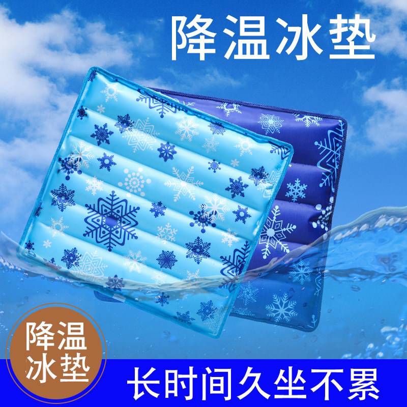 免注水床垫水垫防屁股疼久坐不热冰垫坐垫冰凉水袋降温夏824