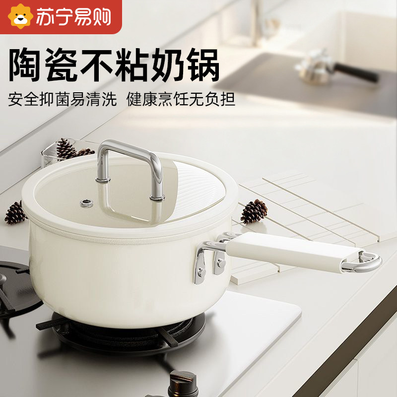 陶瓷釉奶锅不粘锅宝宝辅食锅家用一体小汤锅热牛奶煎煮泡面锅920Y