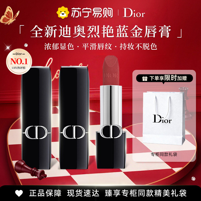 【加赠礼袋】Dior迪奥口红大牌999传奇哑光720丝绒正品77