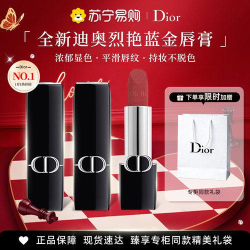 【618抢先购】Dior迪奥口红999