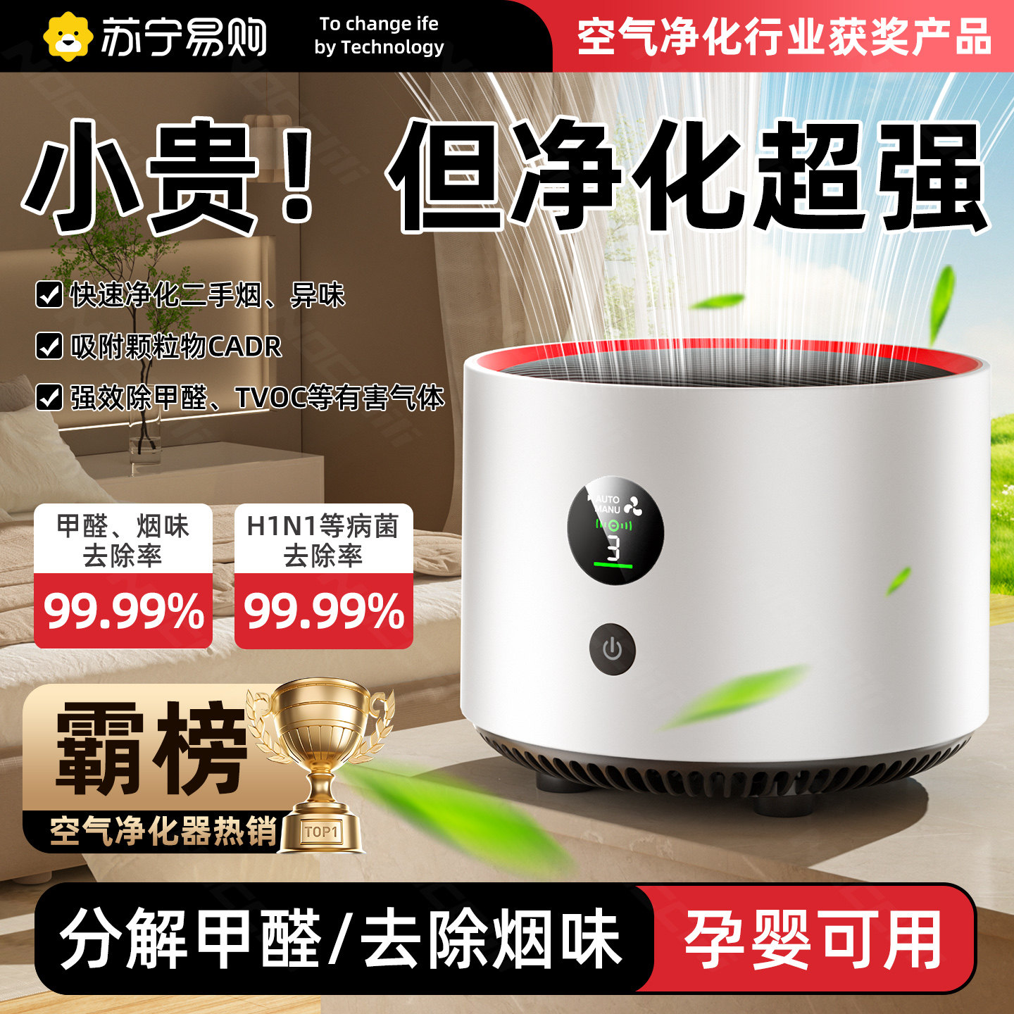 空气净化器除甲醛家用小型除烟味除异味办公室桌面除臭净化机3213