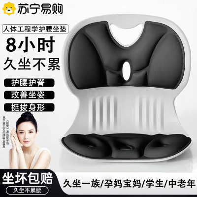 人体工学护腰坐垫久坐神器腰部支撑矫姿腰托座椅腰垫靠背一体2796