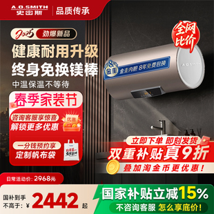 AO史密斯官方免更换镁棒速热60 ED3 80L升电热水器家用EVC0升级款