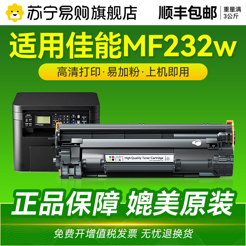 适用佳能MF232w硒鼓imageCLASS MF232w激光打印机粉盒CRG337易加粉碳粉墨粉晒鼓非Canon原装CMYK1716