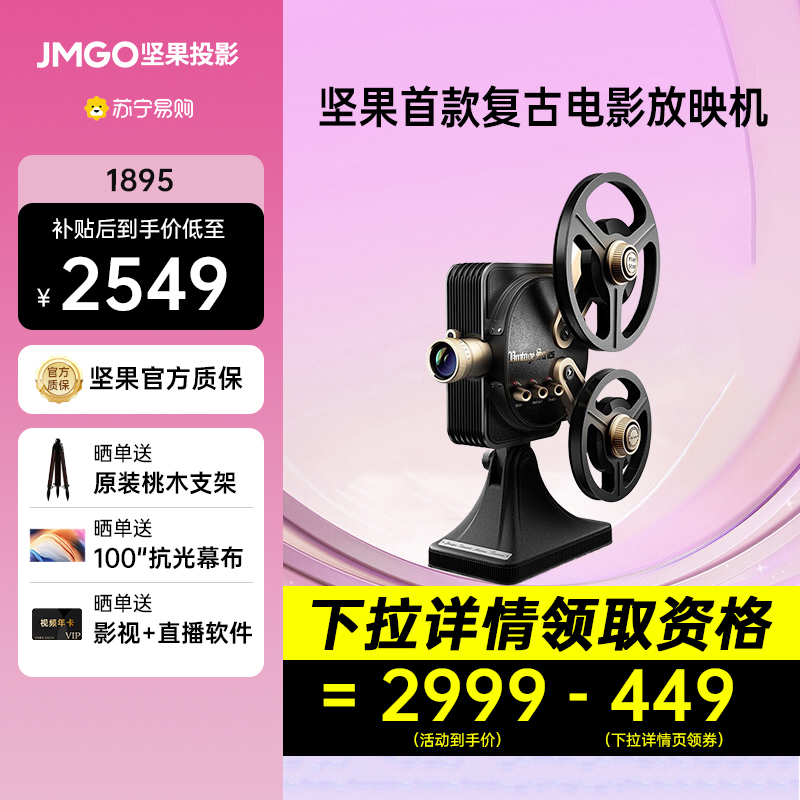 咨询家用电影机坚果高清