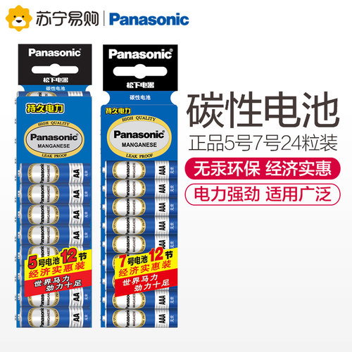 松下正品耐用儿童挂钟键盘干电池