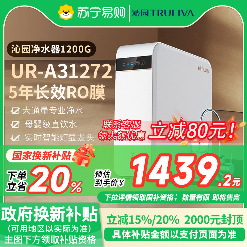 ���ڲ�������԰��ˮ��1200gUR-A31272 ��������������԰���þ�ˮ��1200G��ˮ������ʽ��������ˮ�� 3631 1439Ԫ(������)