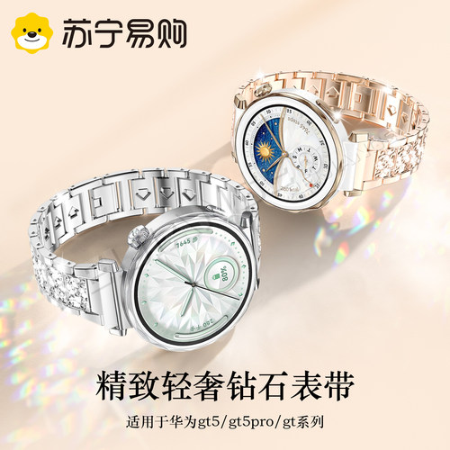 【轻奢钻石】gt手表带高级感金属
