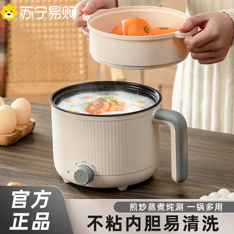 苏宁多功能电煮锅家用电锅煮面炒菜电锅小不粘锅迷你电火锅2872Z