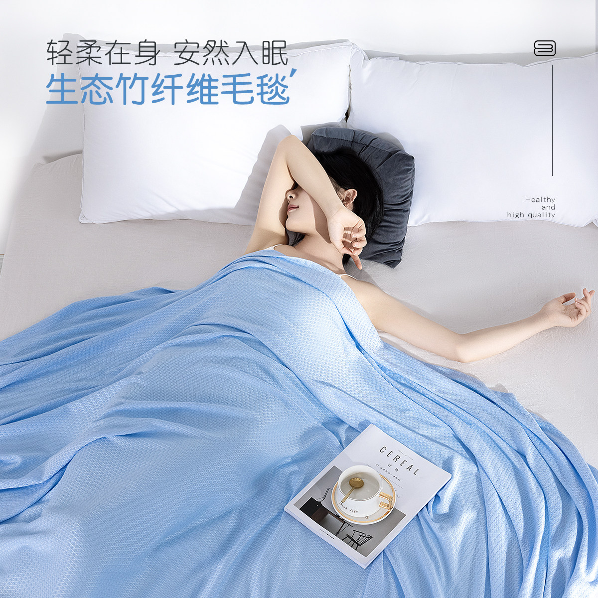 竹纤维毛毯夏季毛巾夏凉被冰丝盖毯沙发毯单人薄午睡空调毯子1258