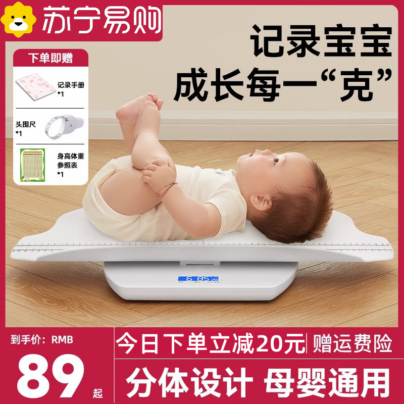 婴儿体重秤高精度宝宝称家用小型充电精准新生儿电子秤称重器2297