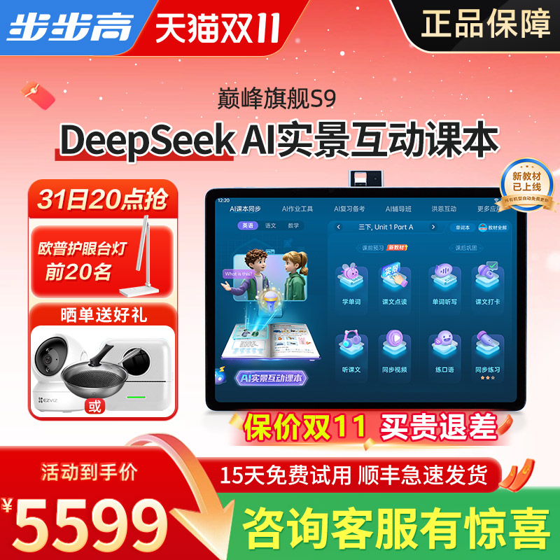 学习机英语点读步步高课程同步