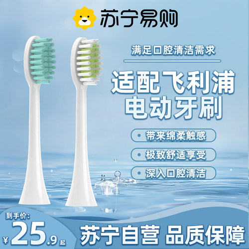 适配飞利浦HX2431电动牙刷头Hx243W/Hx243L小羽刷净力刷软毛3541