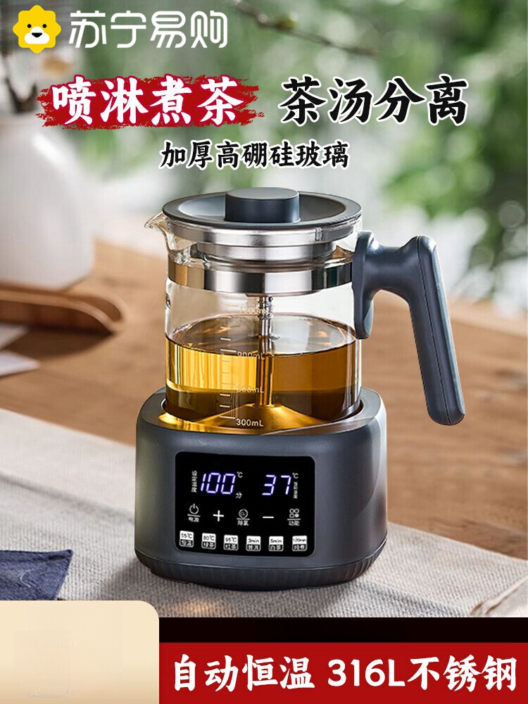 苏宁电热水壶家用恒温养生壶蒸汽喷淋式办公室煮茶器烧水壶2872