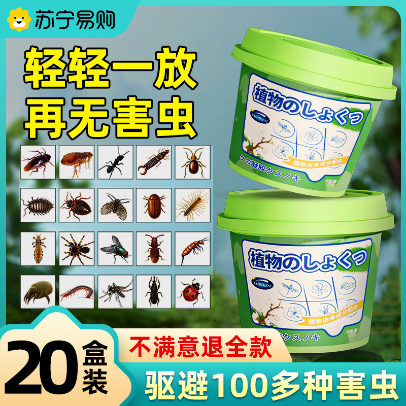 驱虫室内除虫神器婴儿防虫香包家用小飞虫杀虫剂灭可用非无毒2926