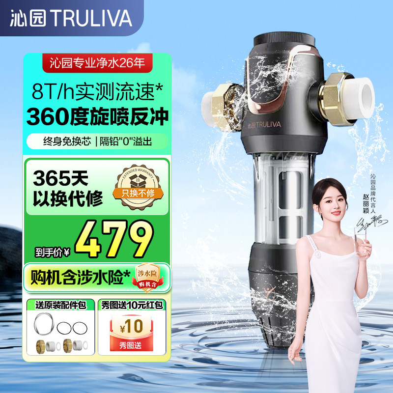 沁园80自来水前置过滤器家用净水器反冲洗308升级5510防爆不锈钢