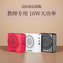 得胜小蜜蜂扩音器教师专用无线耳麦克风老师上讲课导游 E180M 373