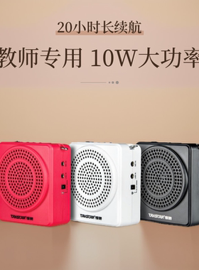 得胜小蜜蜂扩音器教师专用无线耳麦克风老师上讲课导游 E180M 373