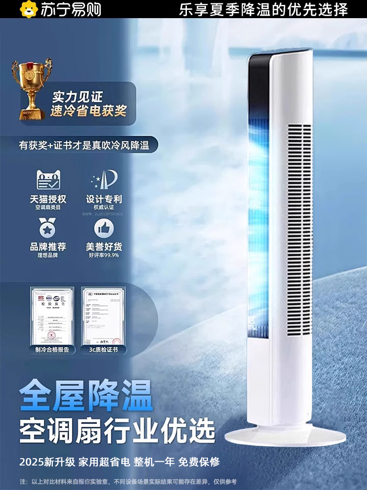 空调塔扇冷气扇2025新款家用移动冷风扇卧室小型落地电风扇2971