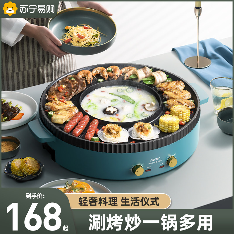 新品多功能火锅锅电烧烤炉一体锅家用韩J式烤盘涮烤两用烤肉烤鱼