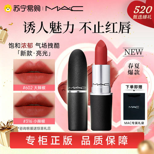 【618抢先购】mac子弹头口红