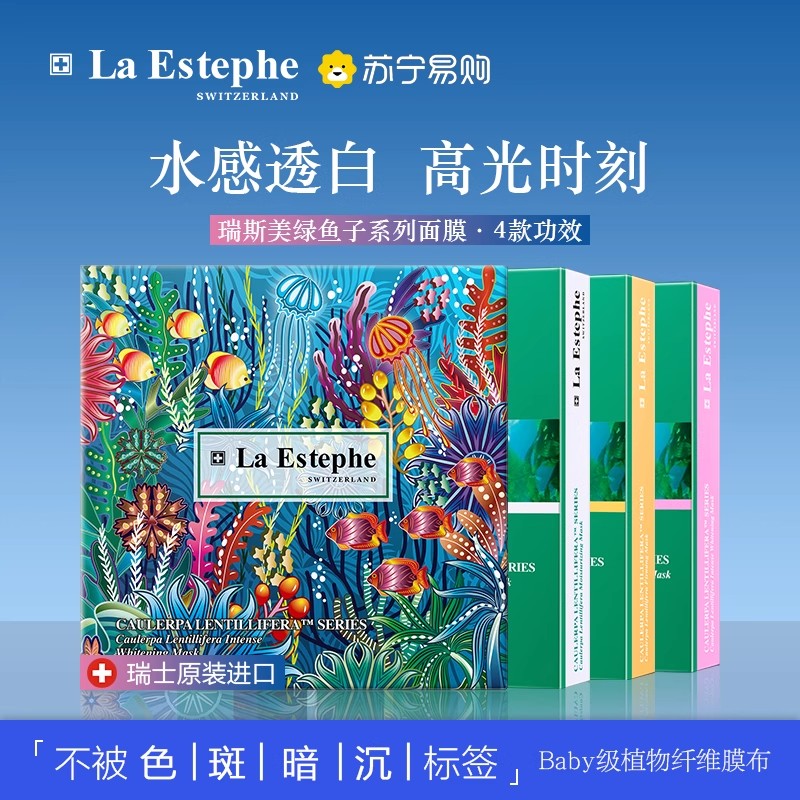 补水保湿面膜瑞斯美毛孔