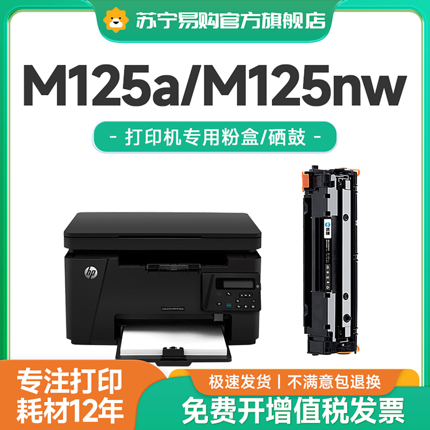 适用惠普m125a硒鼓LaserJet Pro MFP M125nw打印机硒鼓易加粉cf28