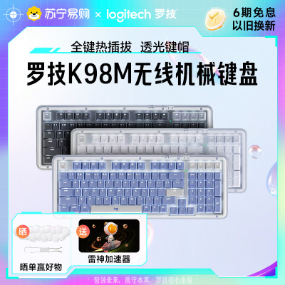 罗技琥珀系列K98M无线蓝牙机械键盘AI客制化游戏电竞电脑通用215