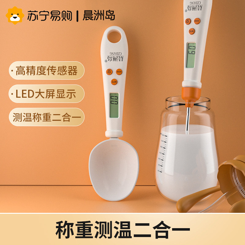电子秤量勺秤高精度克数计量勺婴儿奶粉勺子称宝宝副食品刻度称20