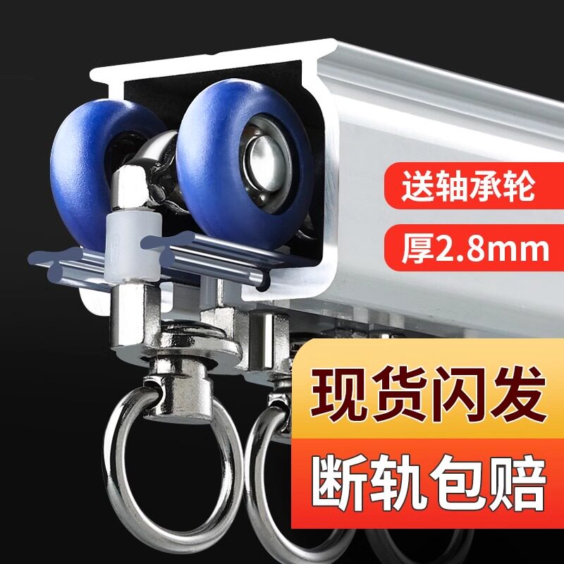 窗帘轨道重型轴承轮特厚铝合金静音挂钩式滑轨单双顶侧装导轨3686