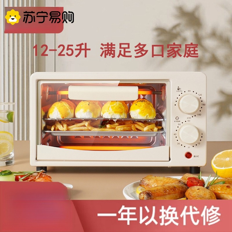 苏宁烤箱家用烤箱小型双层多功能智能电烤箱烘焙机oven烤箱2872