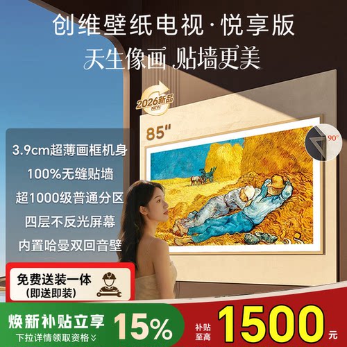 创维壁纸电视85英寸 黑色Minled 85AC11H 超薄壁纸 50