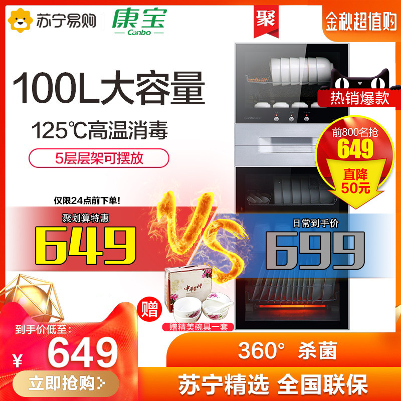 Canbo/康宝 ZTP128N-1 立式消毒柜家用商用碗筷食具双门柜小型|ruв категории большой бытовой техники, кухня большой электрический, стерилизатор - от Buy2taobao.com для оказания профессиональной услуги покупки агента Taobao