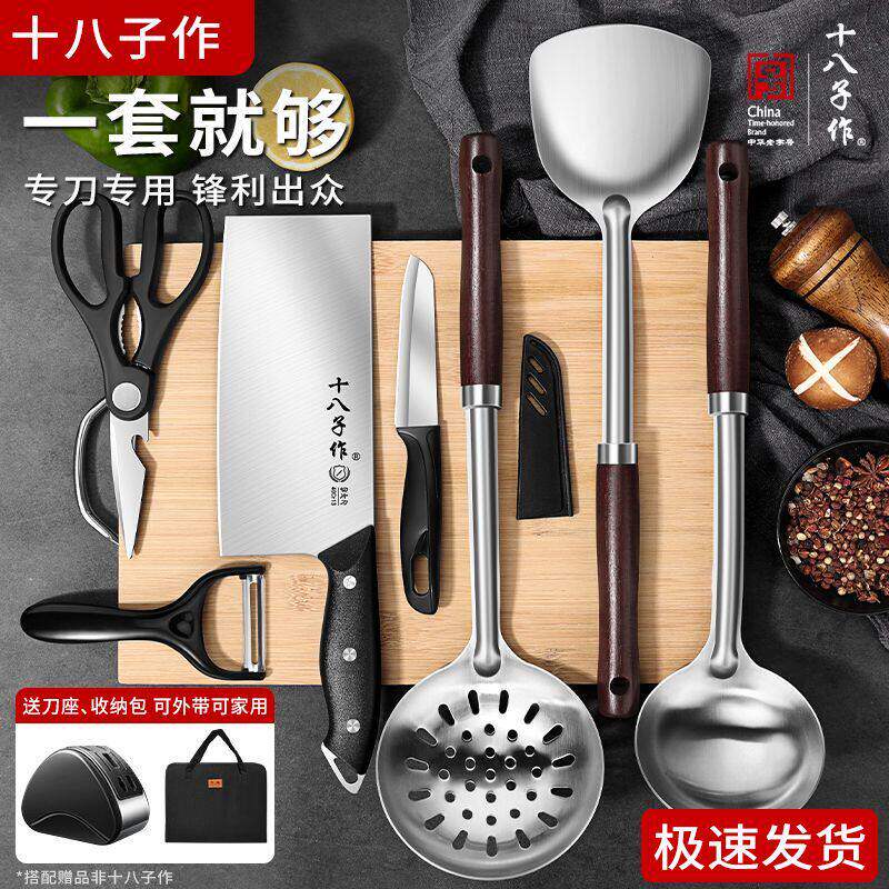 【新居搭档】十八子作刀具套装图片