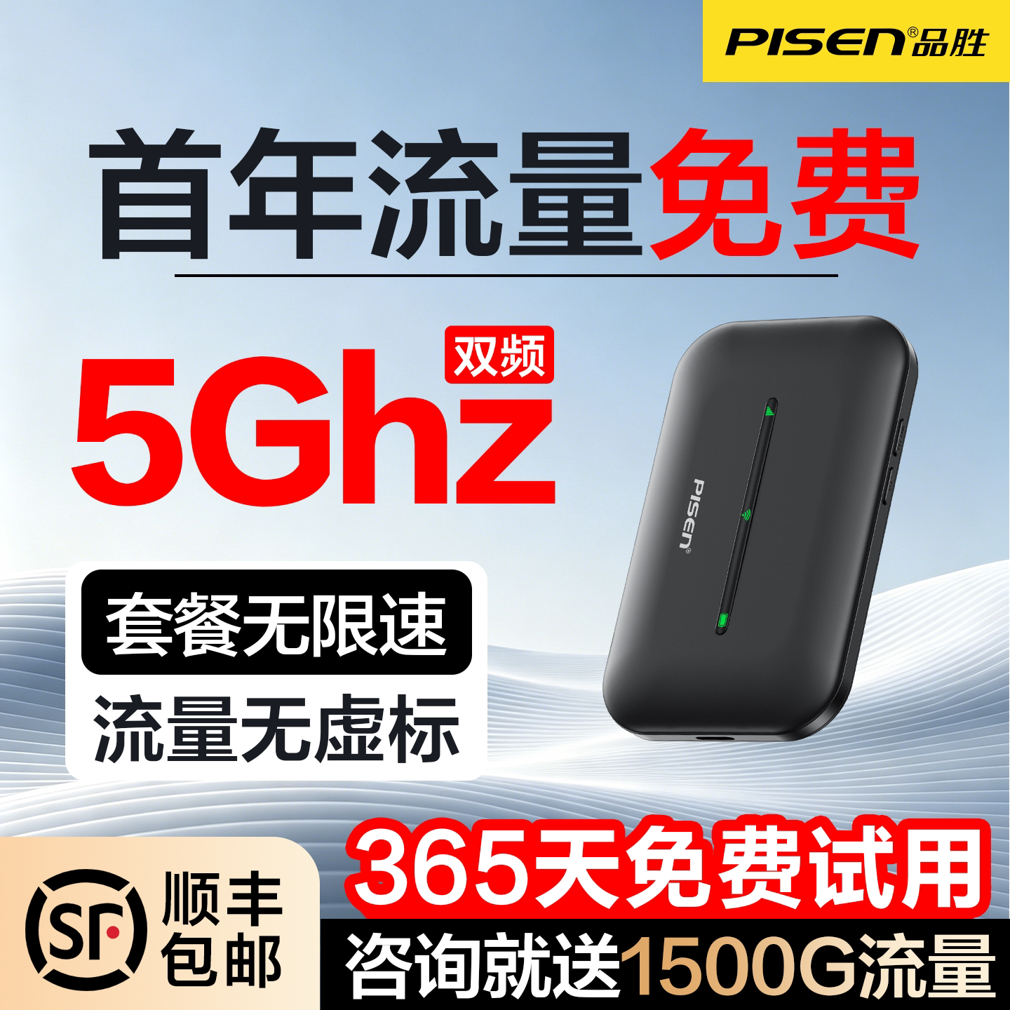【中兴微芯5Ghz】品胜随身wi-fi图片