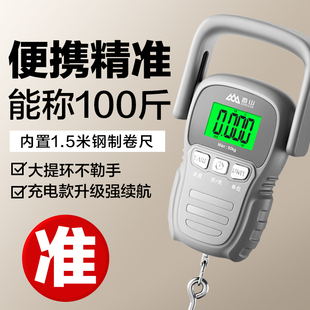 香山手提电子秤可携式75kg高精度家用弹簧秤快递称买 菜小型1417