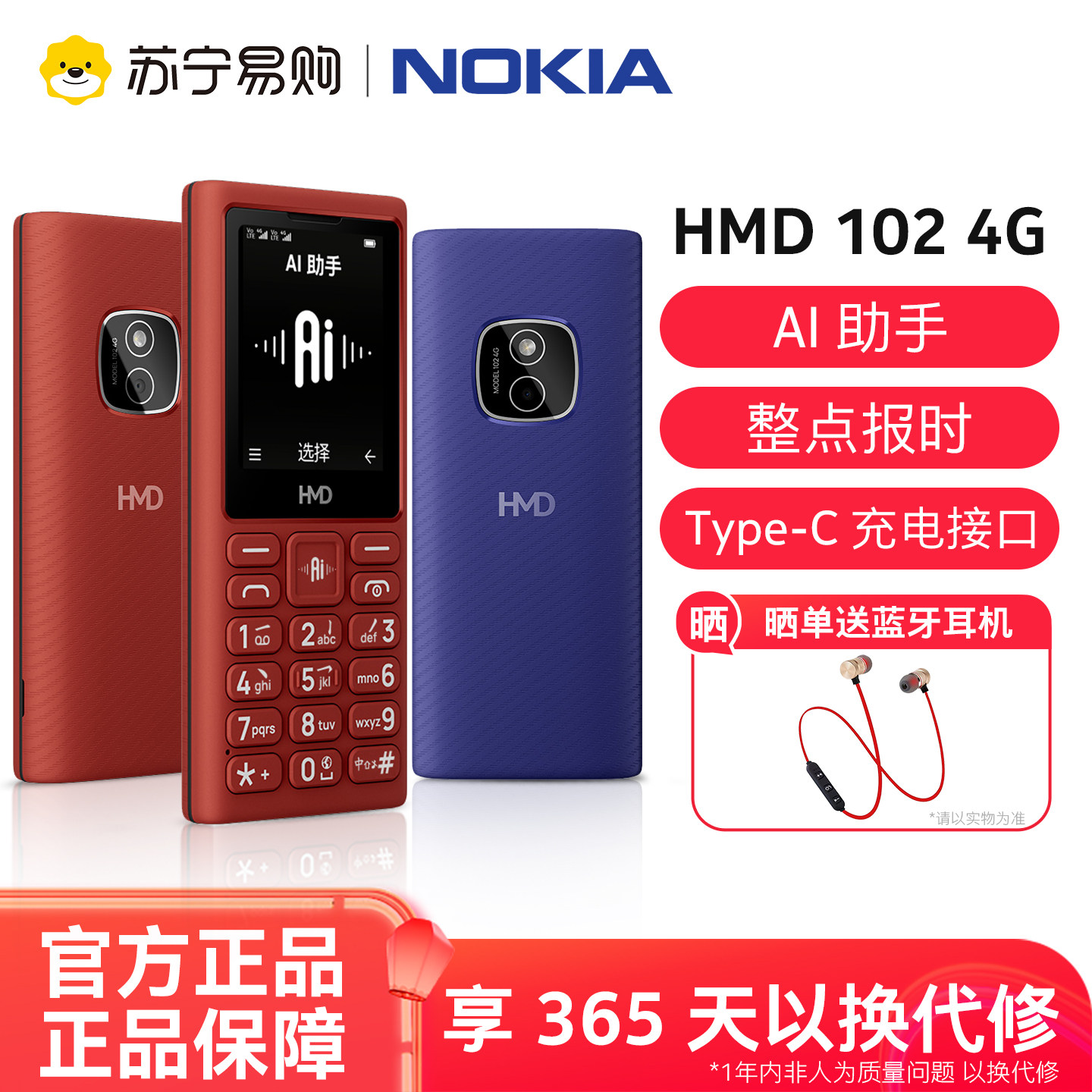 【诺基亚品质】HMD102 4G全网通老年手机老人超长待机小学初中高中生专用儿童经典款备用正品2025新款2127