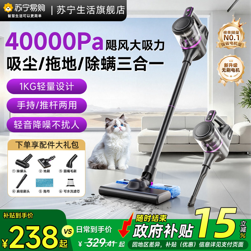 吸尘器家用大吸力小型无线手持猫毛扫吸拖一体自动清洗吸尘机2298