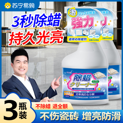 瓷砖除蜡剂清洁地砖表面新地板专用去腊抛光粉清洗地板砖神器2955