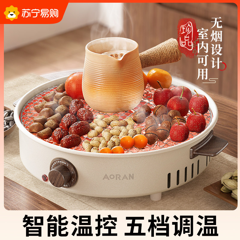 围炉煮茶器电陶炉家用小型烤火盆烤红薯多功能烧烤架烤火炉421