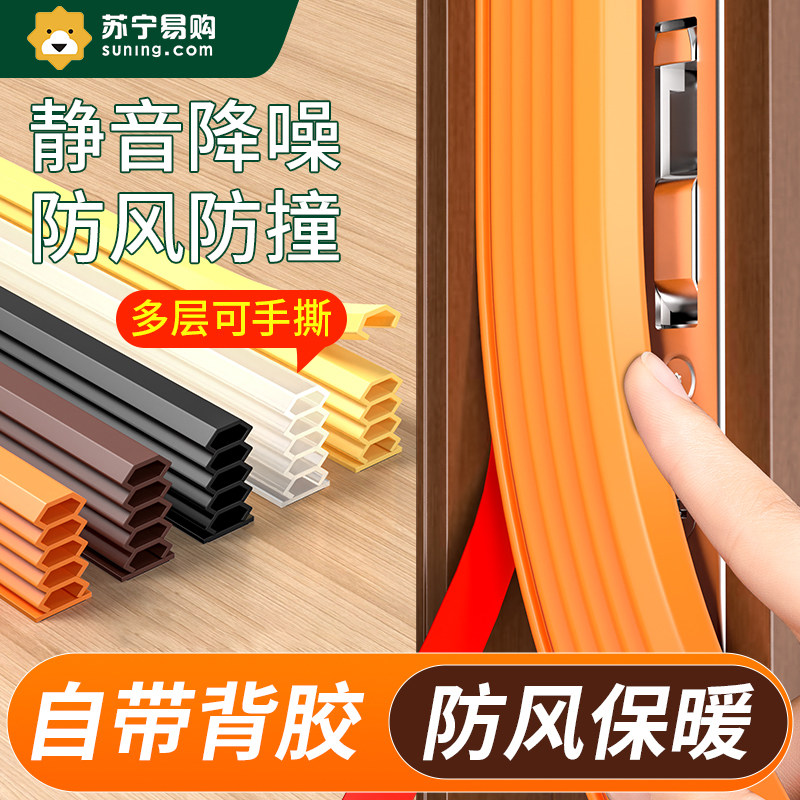 门缝密封条防盗门进户门密封胶条门窗户防风隔音条缝隙填补条824