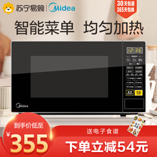 美的微波炉 家用小型迷你智能转盘式多功能正品旗舰店L213C