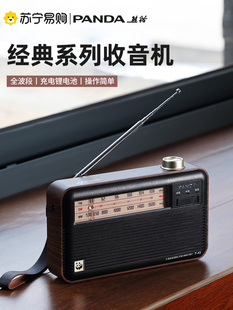 AEG 复古收音机老人专用全波段广播半导 537059047212熊猫T41新款