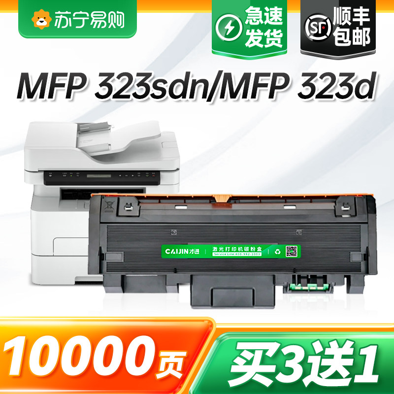 适用惠普W1810A硒鼓323sdn打印机墨盒323d碳粉303d激光多功能一体机墨粉盒hp181A晒鼓成像鼓鼓组件才进911