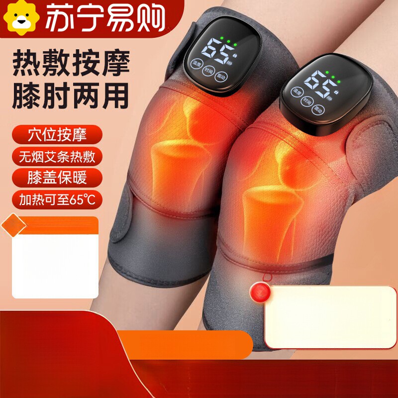 苏宁电热护膝盖按摩仪器关节热敷疼痛神保暖老寒腿新年礼品2872
