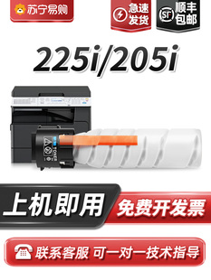 适用柯美225i粉盒柯尼卡美能达Bizhub 205i硒鼓235多功能一体机碳