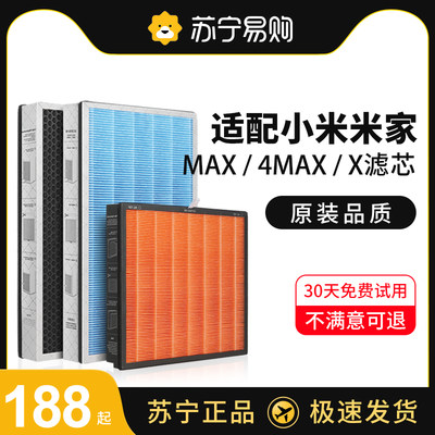 适配小米MAX/4MAX/X滤芯