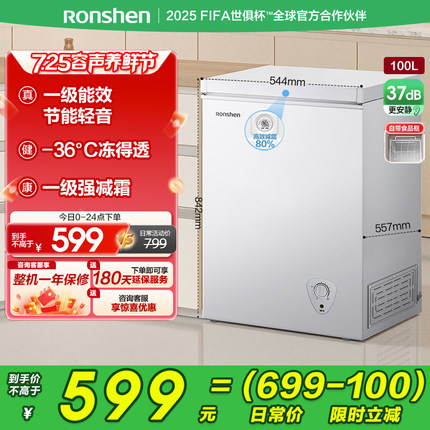 【囤货无忧】容声100升小型卧式单温冰柜家用冷冻冷藏冷柜小冰箱