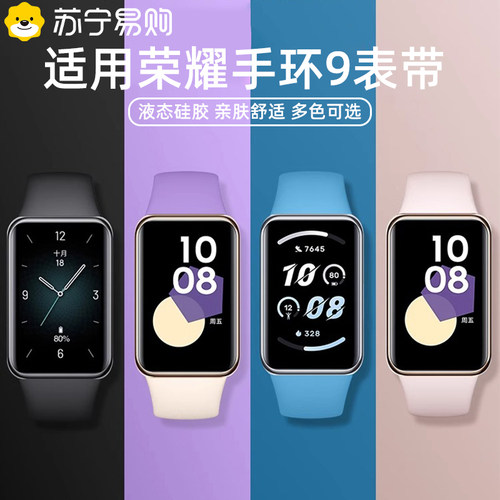 适用荣耀手环9/10表带官方正品